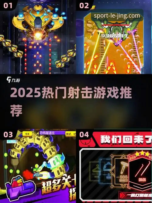 乐竞体育2025全新版本体验详解：乐竞竞技之旅全攻略