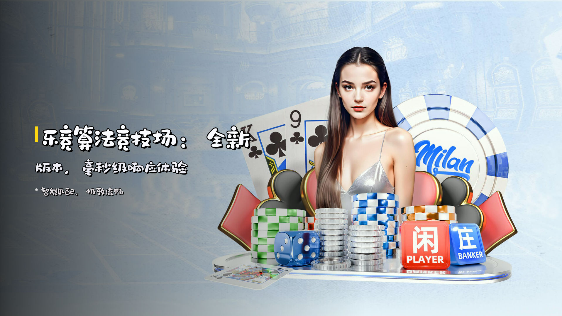 乐竞<strong>算法竞技场</strong>：<br>全新版本，毫秒级响应体验