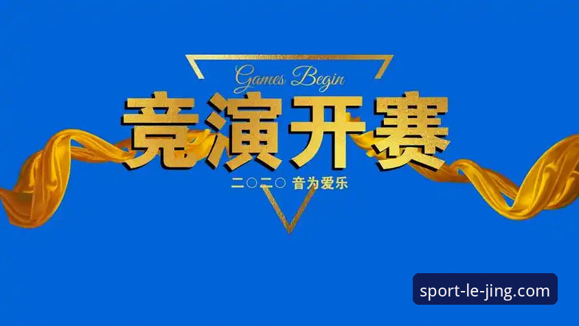 乐竞体育vs传统平台：2025版本全面评测，好用吗？
